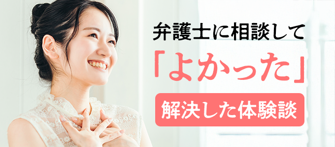 養育費の事を弁護士に相談して解決したリアルな体験談