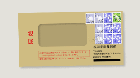 養育費調停期日呼出状